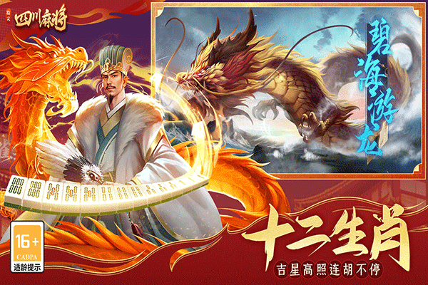 指尖四川麻将ios苹果版官方版