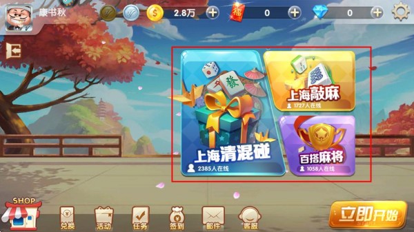 哈灵麻将苹果版