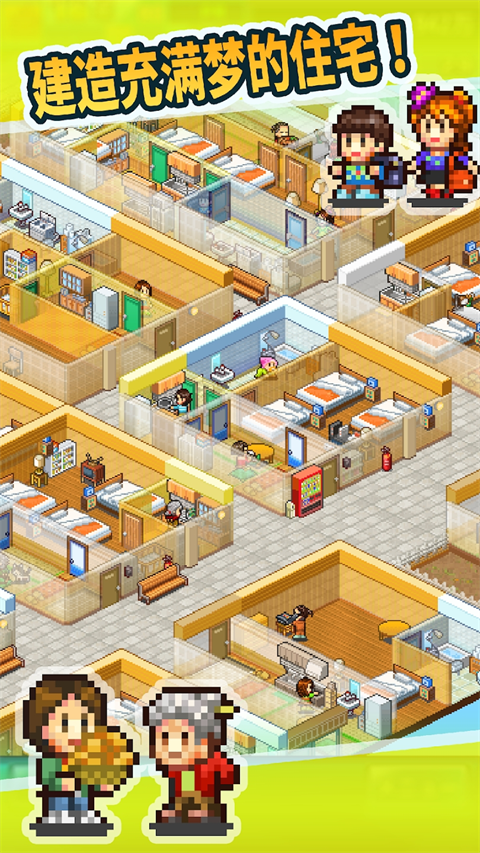住宅梦物语中文版免费版