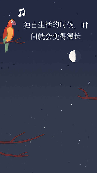 孤独的鸟儿国际版中文版