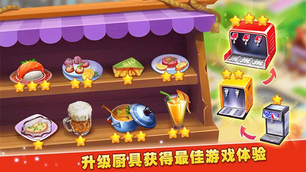 梦想蛋糕屋9999钻石999金币