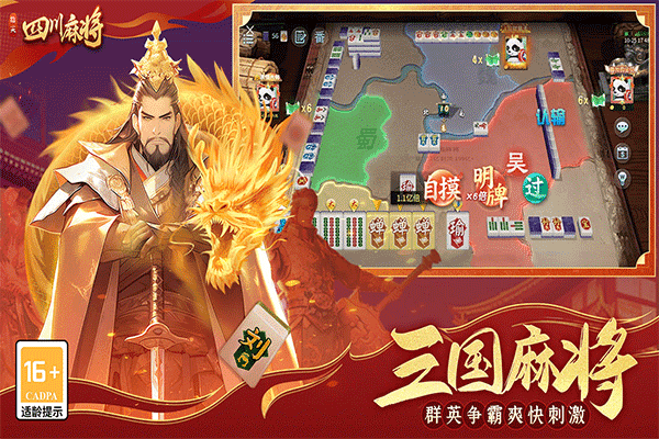 指尖四川麻将ios苹果版官方版