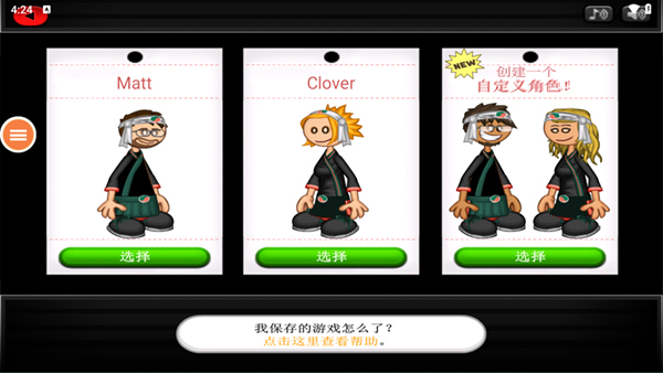 老爹寿司店中文版无广告游戏