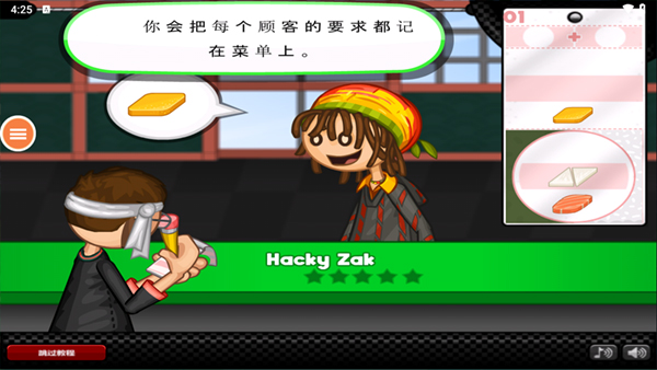 老爹寿司店中文版无广告游戏