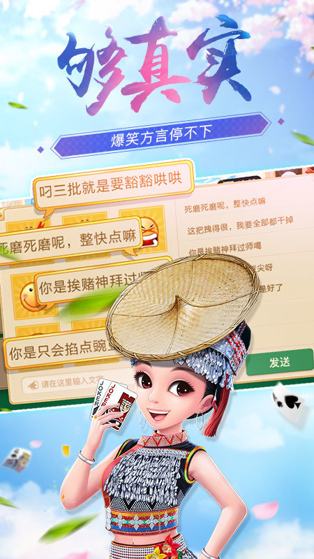 飞小鸡曲靖麻将苹果版