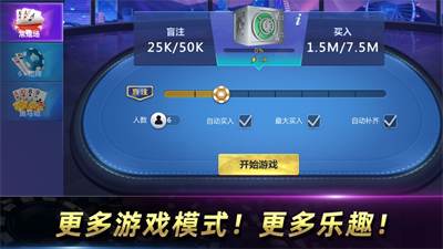 天天欢乐德州ios苹果版手机版