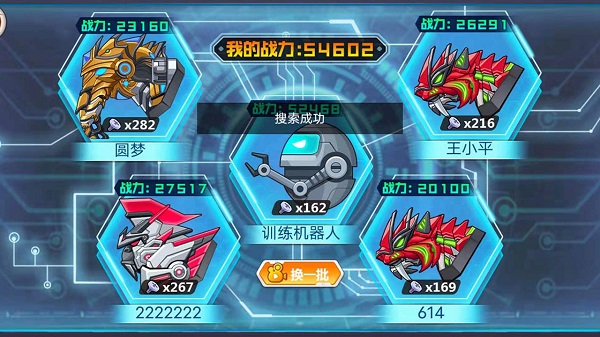 龙兽争霸无限金币无限钻石版