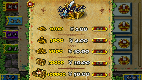 要塞围城单机版