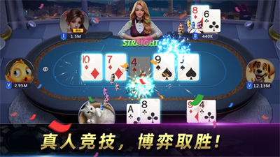 天天欢乐德州ios苹果版手机版