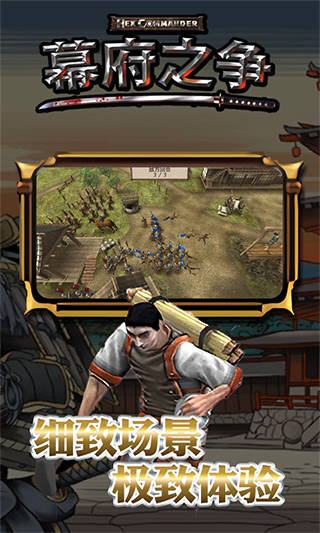 幕府之争上兵伐谋汉化版