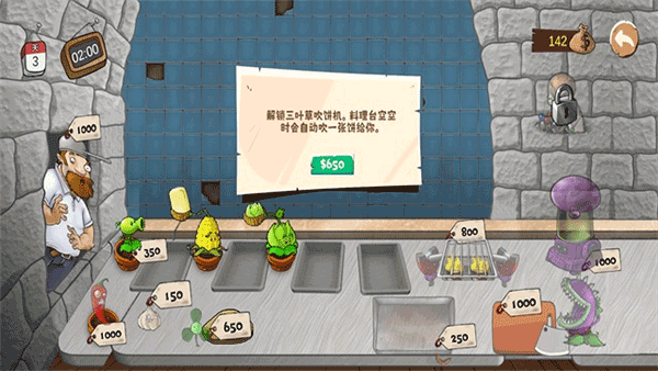 沙威玛大战僵尸火山哥哥