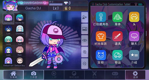 加查薰衣草汉化版