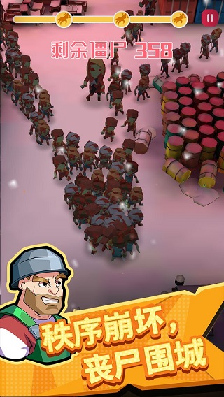 幸存者小队手游免费版