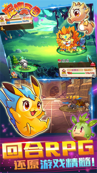 宠物王国单机版2025