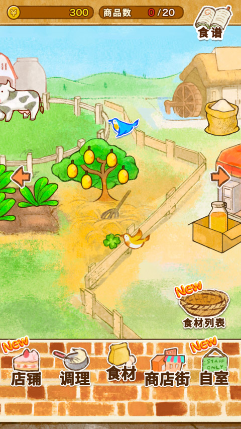 洋果子店rose2无限金币版