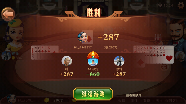 哈灵麻将苹果版ios最新版v6.08