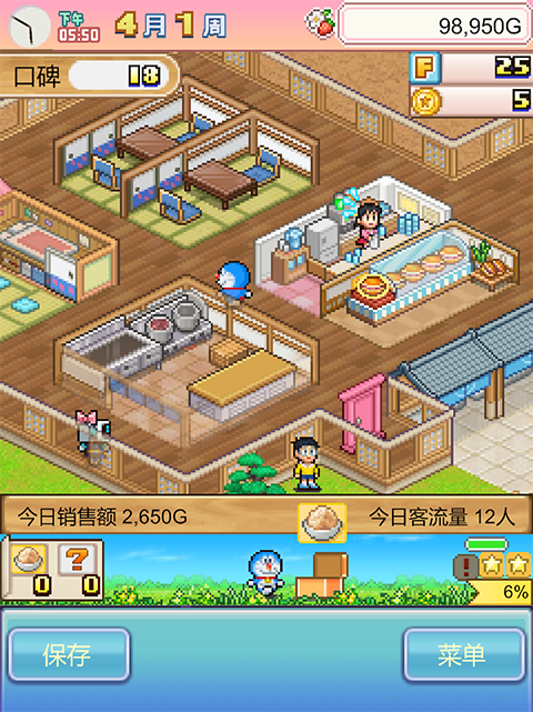 哆啦A梦的铜锣烧店物语汉化中文版