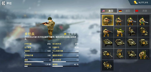 二战前线模拟器内置mod菜单安卓版