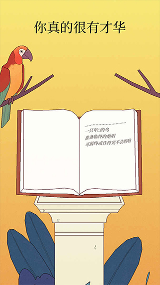 孤独的鸟儿国际版中文版