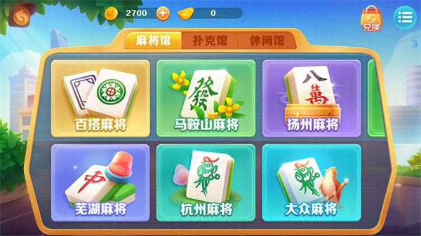 哈灵麻将苹果版ios最新版v6.08