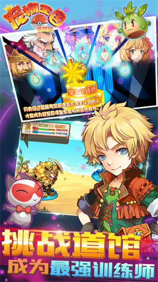 宠物王国单机版2025