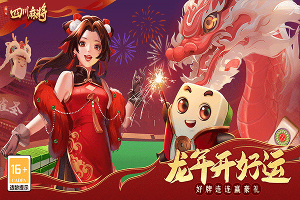 指尖四川麻将ios苹果版官方版