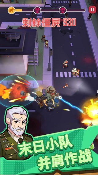 幸存者小队手游免费版