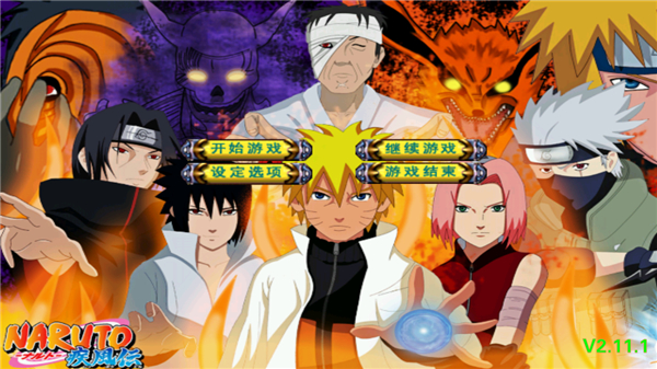 三国群英传2火影忍者手机版