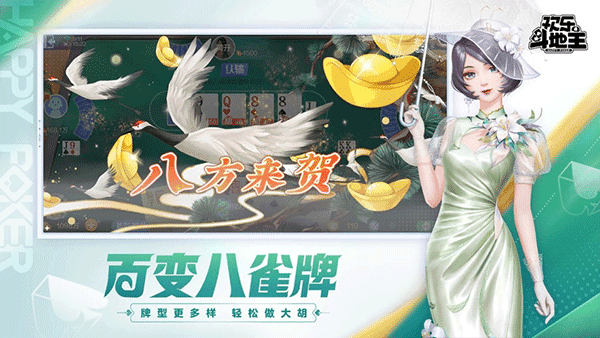 欢乐斗地主苹果版ios手机版