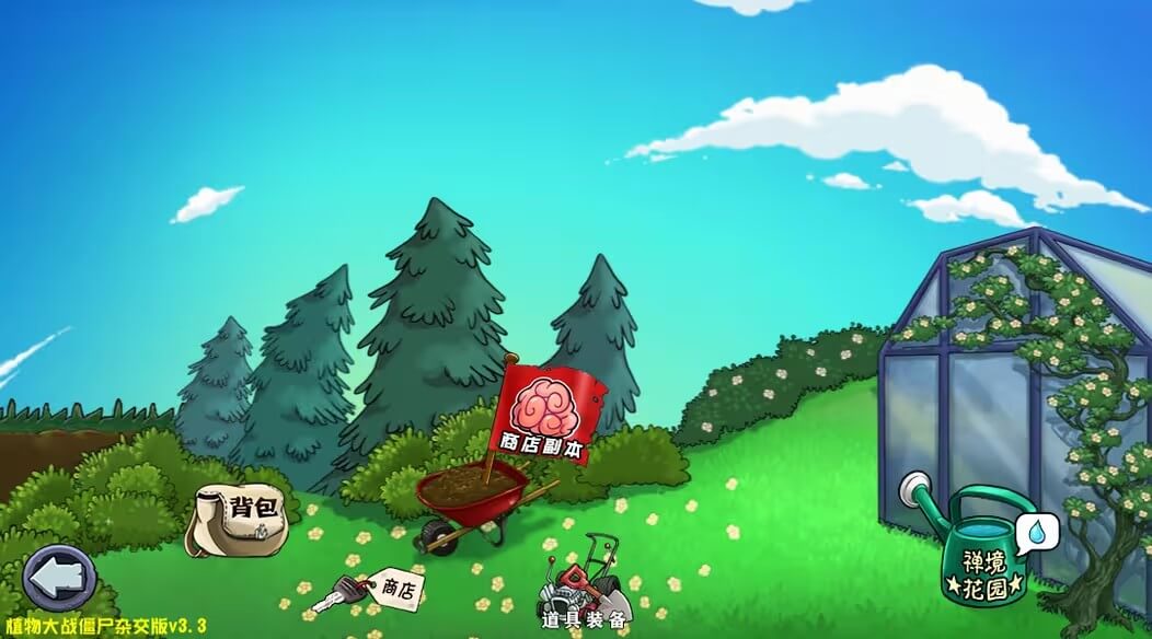 植物大战僵尸杂交版内置修改器