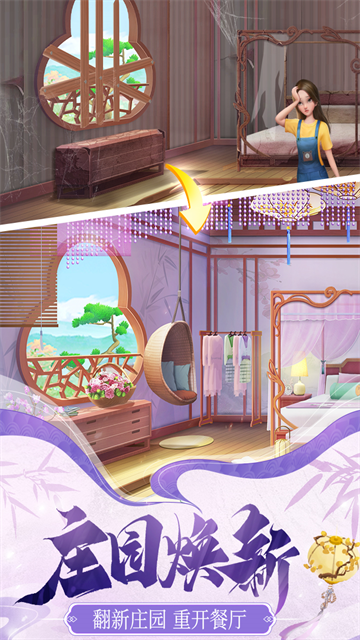 餐厅养成记正版