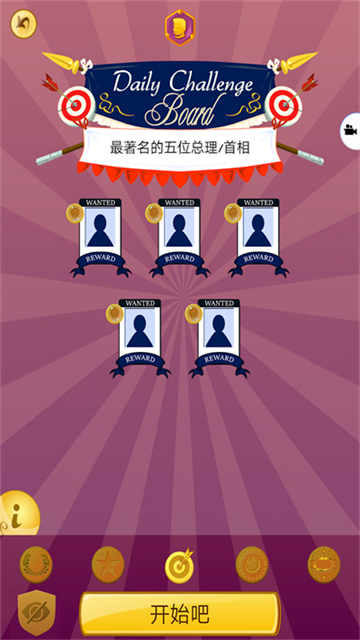 网络天才akinator中文版