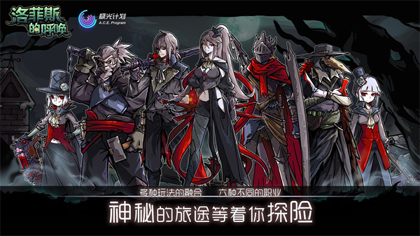 洛菲斯的呼唤折相思