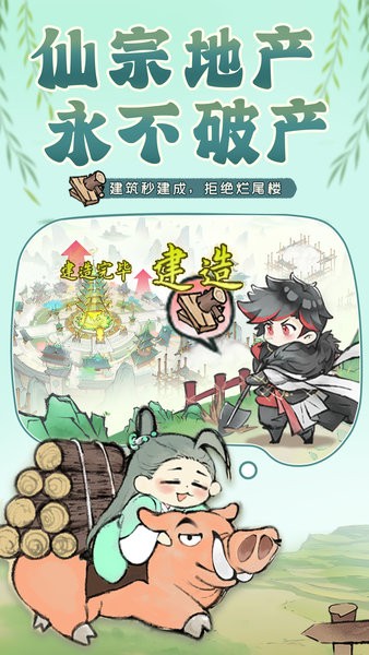 最强祖师中文版