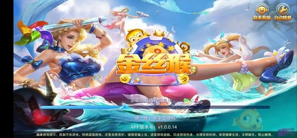 jsh99cc金丝猴苹果版官方正版