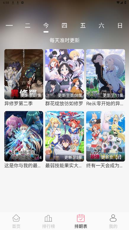 次元咲去广告版