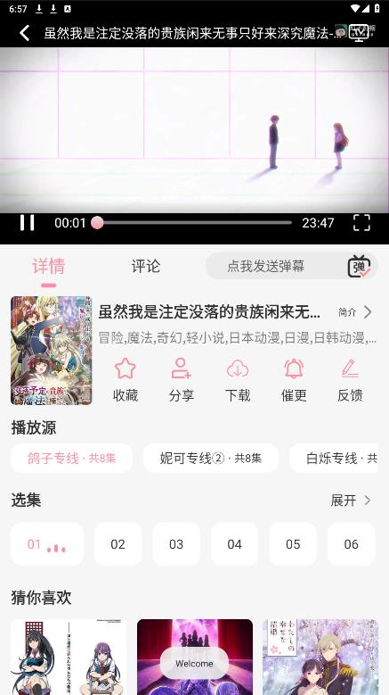 次元咲去广告版