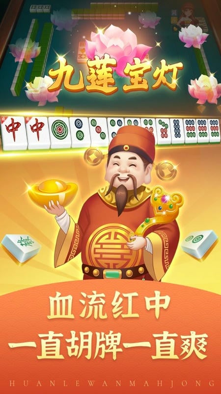 大众浙江麻将ios官方版v1.4.3