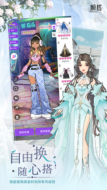 瞬搭suitu国际服