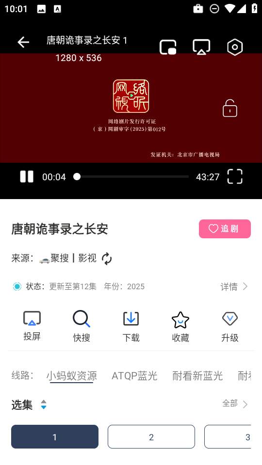 爱家影视app下载安装