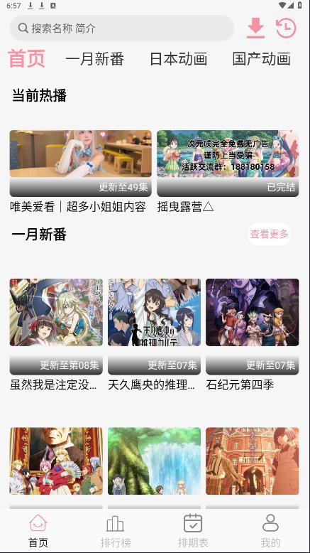 次元咲去广告版