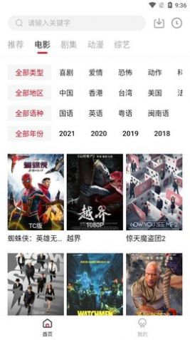 libvio追剧无广告