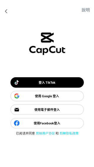 CapCut国际版2025