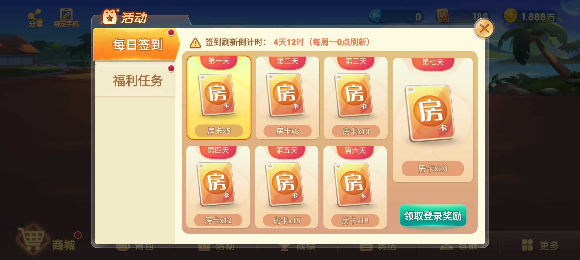 乐胡麻将摆叫陇南手机版v2.1