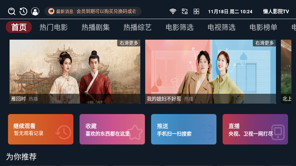 懒人影院最新版本