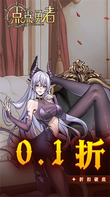 点点勇者内置菜单版