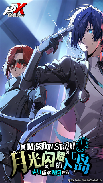 女神异闻录夜幕魅影无需内购版