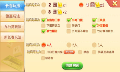 吉林长春科乐麻将2025新版下载安装v5.0