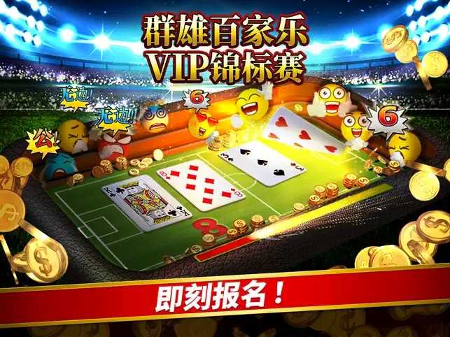 天天德州手游官方版2025安装