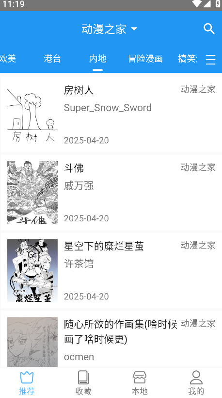 芝士漫画APP